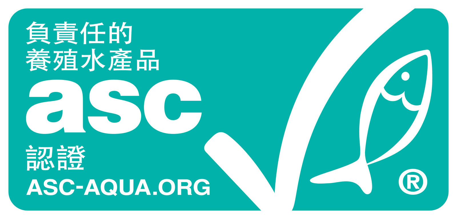 ASC 认证